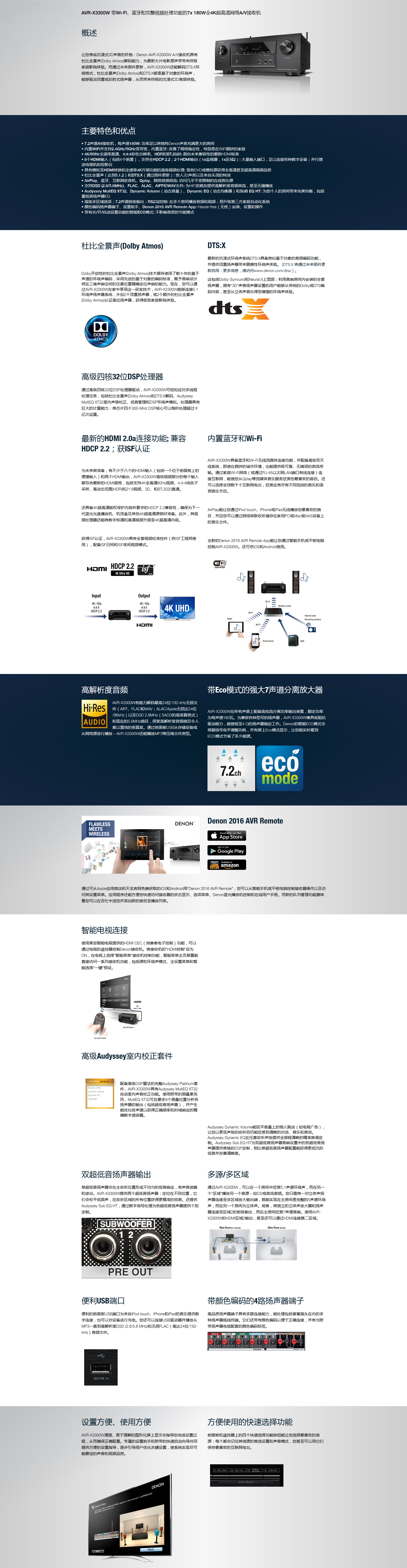日本天龙（Denon） AVR-X3300W 家用7.2声道 AV功放 支持蓝牙、4K