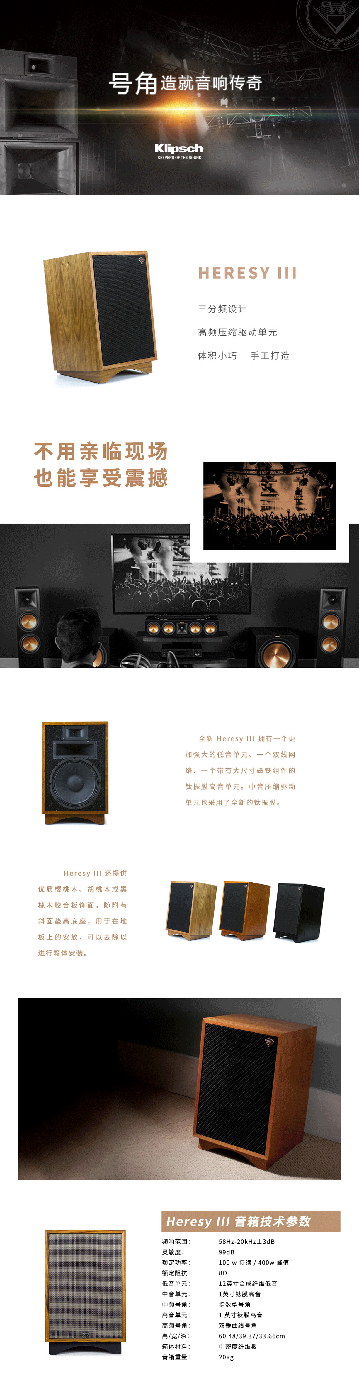 Heresy Ⅲ