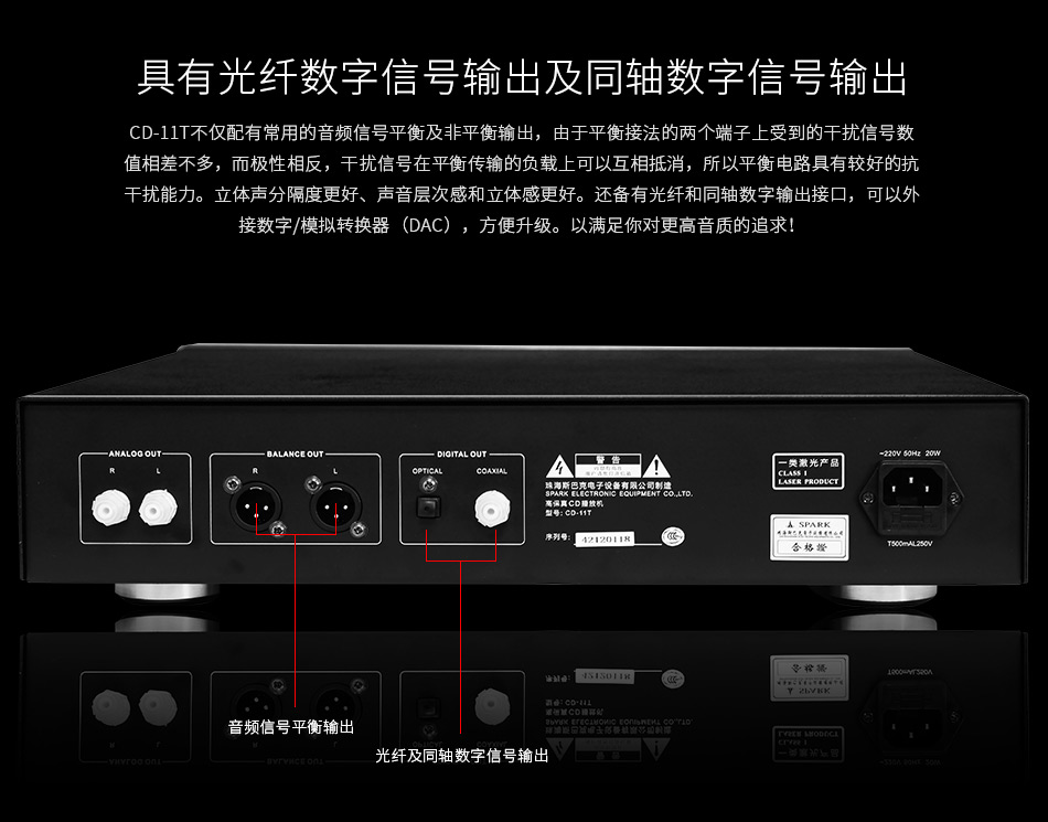 CD-11T