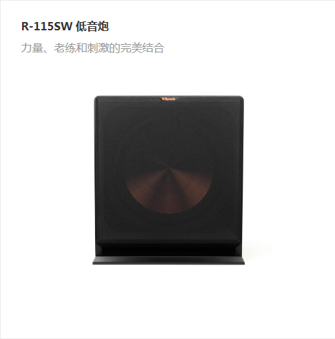 R-115SW