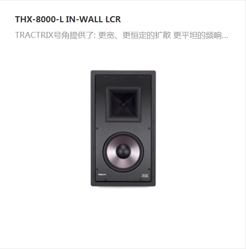 THX-8000-L&nbsp;IN-WA