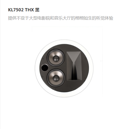 KL7502&nbsp;THX&nbsp;黑
