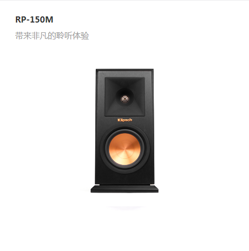 RP-150M&nbsp;书架式&nbsp;监