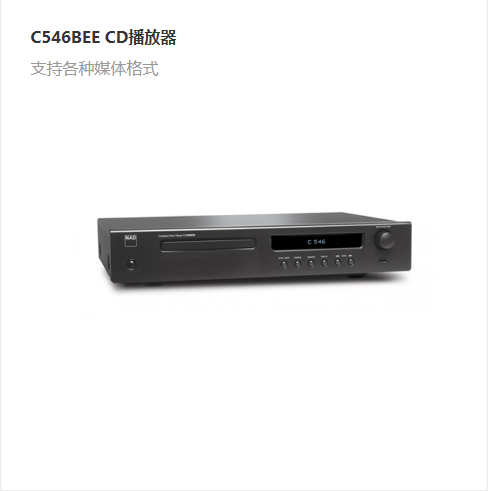 C546BEE&nbsp;CD播放器