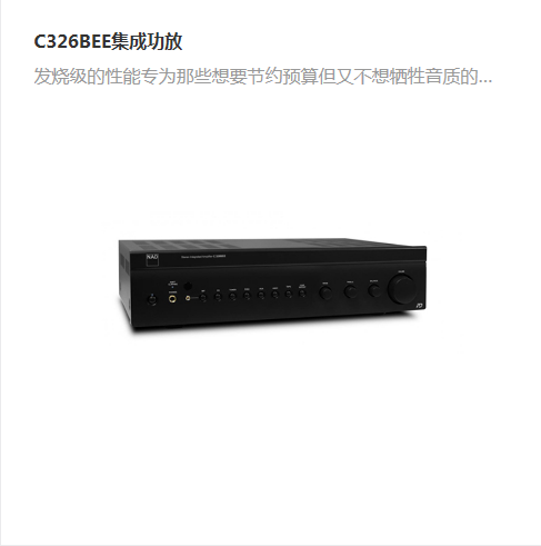 C326BEE集成功放