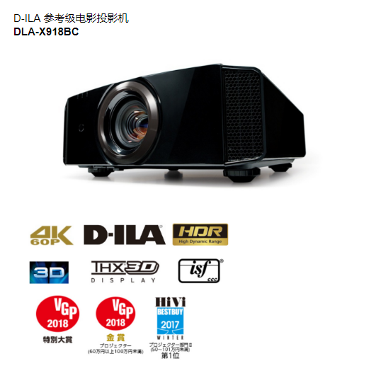 DLA-X918BC