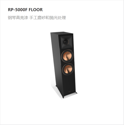 RP-5000F&nbsp;FLOOR