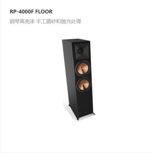 RP-4000F&nbsp;FLOOR