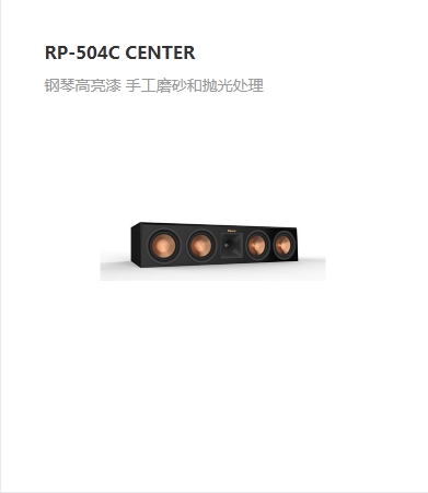 RP-504C&nbsp;CENTER