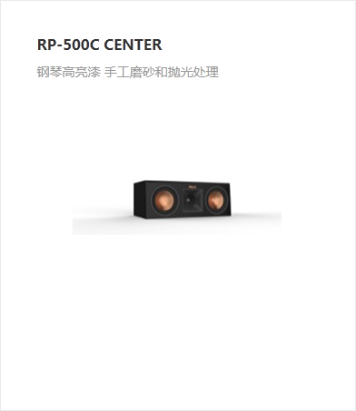 RP-500C&nbsp;CENTER