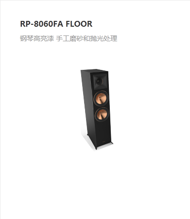RP-8060FA&nbsp;FLOOR