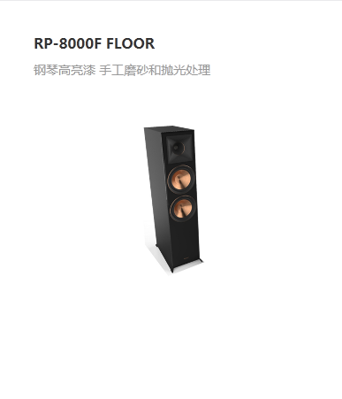 RP-8000F&nbsp;FLOOR