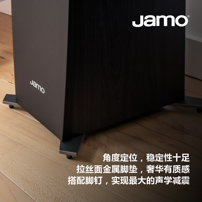 音质颜值双重升级，Jamo Concert 9 II系列3月上市