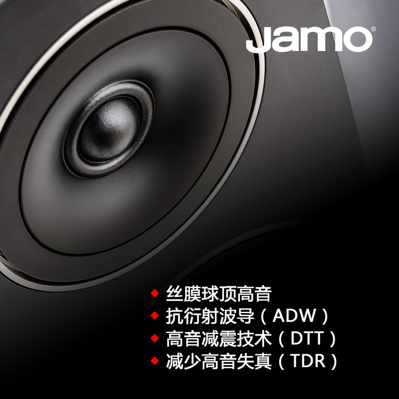 音质颜值双重升级，Jamo Concert 9 II系列3月上市